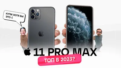 Дисплей iPhone 11 Pro Max | GX | AMOLED | Экран + тачскрин