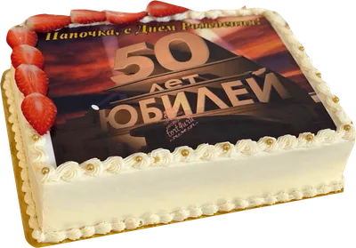 Торт На 50 лет женщине на заказ в СПб | Шоколадная крошка