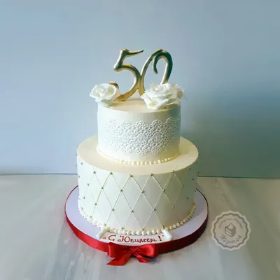 Торт на пятьдесят лет на заказ с доставкой недорого, фото торта, цена в  интернет магазине
