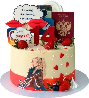 Торт девушке на день рождения, Кондитерские и пекарни в Москве, купить по  цене 6700 RUB, Торты в Tfd_cake с доставкой | Flowwow