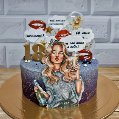 ТОРТЫ НА ЗАКАЗ | ХАБАРОВСК on Instagram: \"Торт на день рождения девушки ❤️  с карамельной вазой, шоколадными шарами и акриловым топпером. Я так и не  смогла выбрать какое фото лучше😊\"