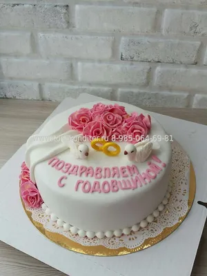 Заказать торт на 33 годовщину свадьбы за 2 090 ₽ – купить с доставкой в  Москве