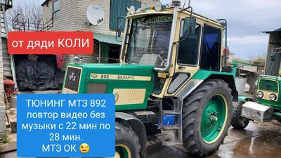 Беларус МТЗ 892 - купить на Агробиз, цена507000 грн. - 3566739