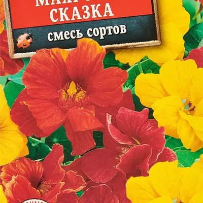 Семена Настурция Розовый Шар - низкорослая (а/ф Уральский Дачник) купить за  23 р. в садовом центре АСТ Медовое