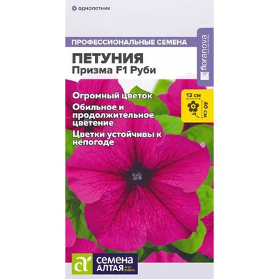 Семена цветов Петуния \"превосходнейшая Смесь сортов\" 10 шт - купить по  выгодной цене на KALOMBO.RU