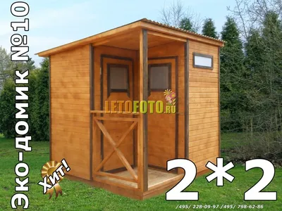 Дачные туалеты от компании Брусина - сделать заказ на деревянный дачный  туалет