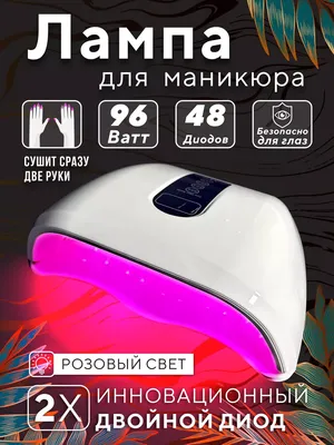 LPD group Лампа уф для маникюра и педикюра и сушки ногтей led uv M8