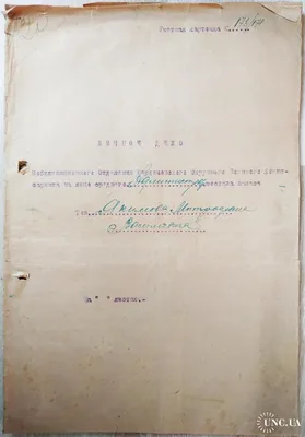 Бердичев Военный комиссариат Личное дело 1927 М. Якимов КПИ Киевский  политехнический институт Печать купить на | Аукціон для колекціонерів  UNC.UA UNC.UA