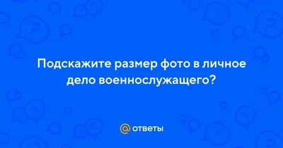 Купить Анкета личное дело записка о службе на следователя \"Военный  Трибунал\". СССР. 1930-е годы. в интернет-аукционе HabarTorg. Анкета личное  дело записка о службе на следователя \"Военный Трибунал\". СССР. 1930-е  годы.: цены, фото,