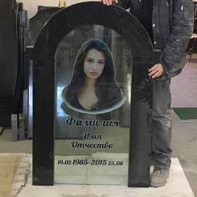 Фото на стекле на памятники в Москве