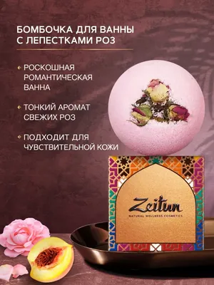 Соль для ванны Semily 500 грамм с ароматом роз - купить с доставкой по  выгодным ценам в интернет-магазине OZON (1027811268)