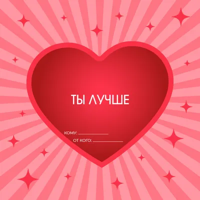 Статьи - Валентинки вместе с детьми