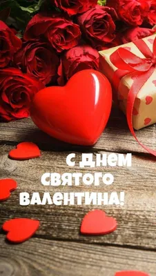 Пакет Валентинка \"Для тебя\" | Подарки-любимым.рф