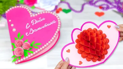 Открытка-Валентинка - Для тебя 1 | купить открытку на день святого Валентина