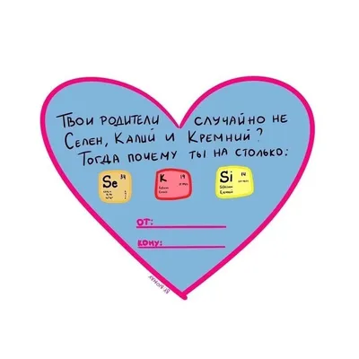 Валентинка