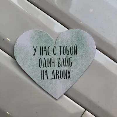 Валентинка со скретч–слоем \"Ты мне нравишься\" сердечко, 10 см купить по  цене 20 р.