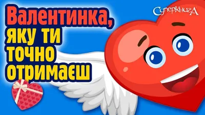 Картина \"Валентинка \"С днем Святого Валентина\"\" | Интернет-магазин картин  \"АртФактор\"