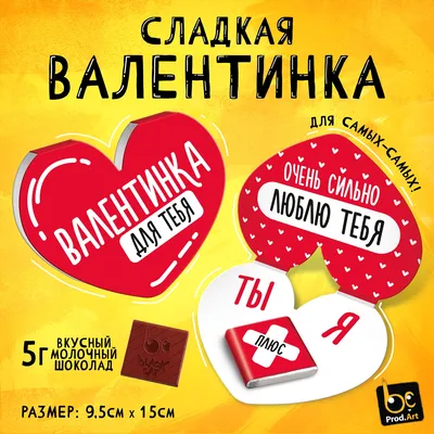 Сердце Валентинка с Вашими Именами