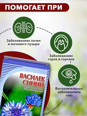 Сухие лепестки василька синего, 10 г купить в интернет-магазине Клуб  Мастеров