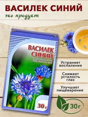 Василёк синий 60 гр.