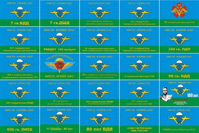 Флаг ВДВ / Флаг \"За ВДВ\" / Флаг Воздушно- десантных войск / 90х135 см. —  купить в интернет-магазине по низкой цене на Яндекс Маркете