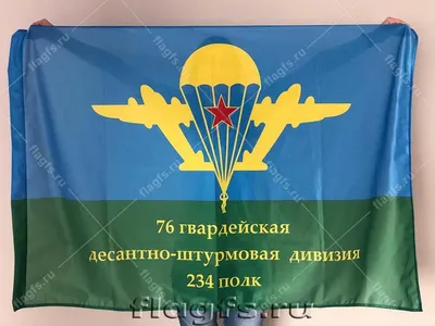 Купить Флаг ВДВ с доставкой по России — Интернет-магазин За Победу