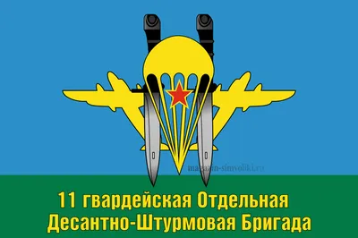 Флаг ВДВ РФ Воздушно-десантных войск Российской Федерации десантники / День  ВДВ / Никто кроме нас! / Армия России | AliExpress