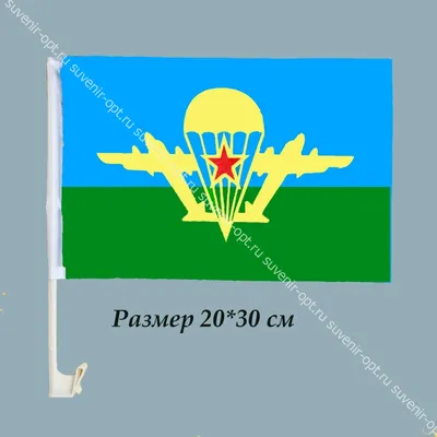 Купить Флаг ВДВ с девизом Маргелова