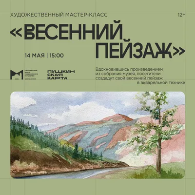 Набор для рисования картин по номерам (раскраска) \"Весенний пейзаж\" -  Чарівний діамант