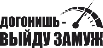 Виниловые наклейки на авто( на борта ) (id 106282550), купить в Казахстане,  цена на Satu.kz