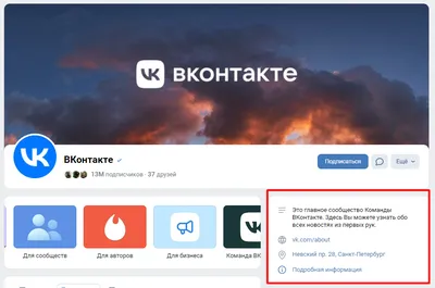Представители госучреждений смогут подтвердить подлинность своих сообществ  ВКонтакте через Госуслуги :: Министерство цифрового развития, связи и  массовых коммуникаций Российской Федерации