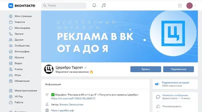 Как продавать Вконтакте - пошаговая инструкция по запуску и оформлению  группы