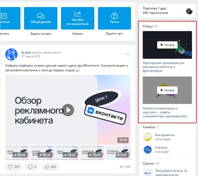 Форматы рекламы ВКонтакте, требования к объявлениям