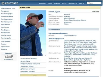 ВКонтакте запустил Центр управления безопасностью пользователя в VK ID