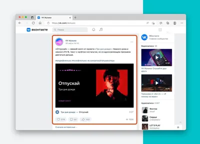 VKontakte in Opera | Use VKontakte on desktop | Opera Browser