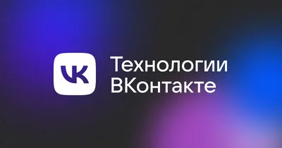 10 лет ВКонтакте: как форум студентов стал главной соцсетью страны