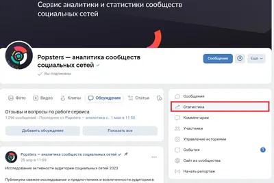 Защита данных ВКонтакте