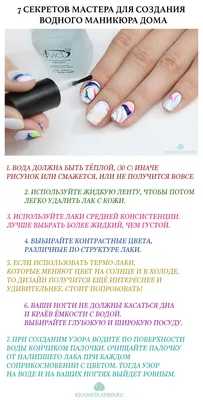 Семинар Водный маникюр (water marble) | ВКонтакте