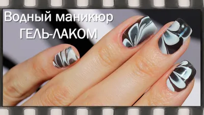 Маникюр дня / водный маникюр лаками Mavala 349 \"Silver Chrome\" +352 \"Copper  Violet\" + 354 \"Metallic Blue\"