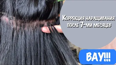 Восстановление волос после химиотерапии - студия Semi-Svetik