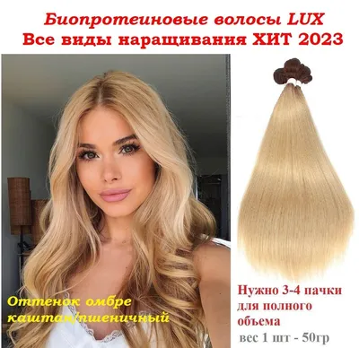 Наращивание волос: за и против — Салон красоты