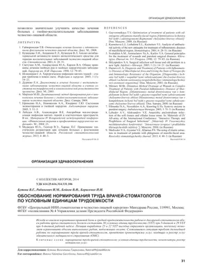 Консультация стоматолога хирурга, прием стоматолога хирурга, услуги в Москве