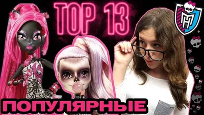 Кукла Monster High Freak Du Chic Draculaura Figure (Монстр Хай Фрик Ду Шик  Дракулаура)