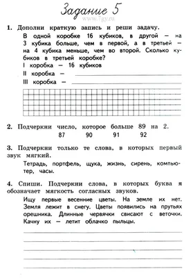 Задания на лето на каждый день \"Иду в 3 класс\" | Задания на грамотность,  Класс, Уроки математики