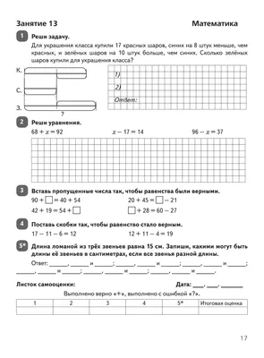 Летние задания за 2 класс купить в Ростове-на-Дону авторы Ю.А. Куття, Е.В.  Скидан, выгодная цена - Издательство Легион