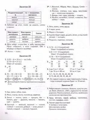 Задания на лето 2 класс. ЛЕГИОН 39746761 купить за 224 ₽ в  интернет-магазине Wildberries