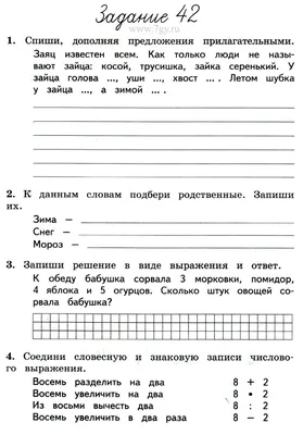 Задания на лето на каждый день \"Иду в 3 класс\" | Класс, Третий класс, Лето