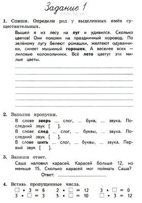 Задания на лето на каждый день \"Иду в 3 класс\"