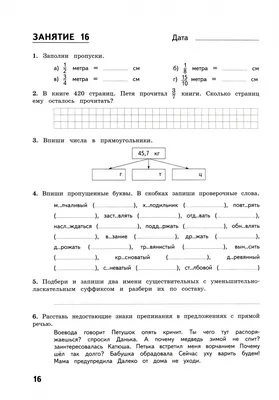 Иллюстрация 1 из 28 для Комбинированные летние задания за курс 5 класса. 50  занятий по русскому языку и математике. ФГОС - Антонова, Матюшкина |  Лабиринт - книги. Источник: Лабиринт