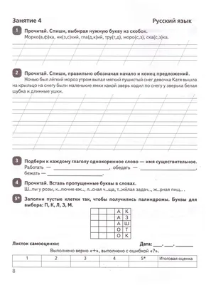 Задания после 2 класса: что можно повторить за лето - Эффективная начальная  школа